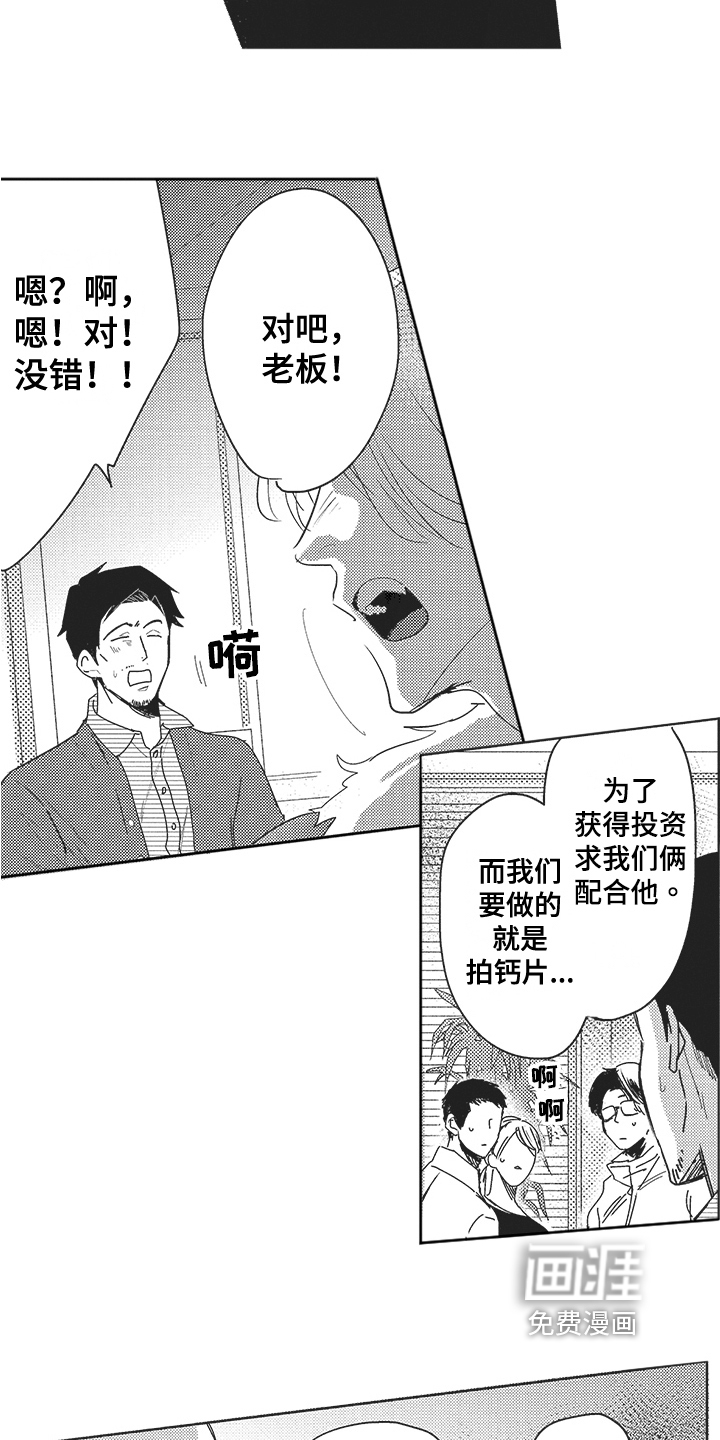 第14话 第12页