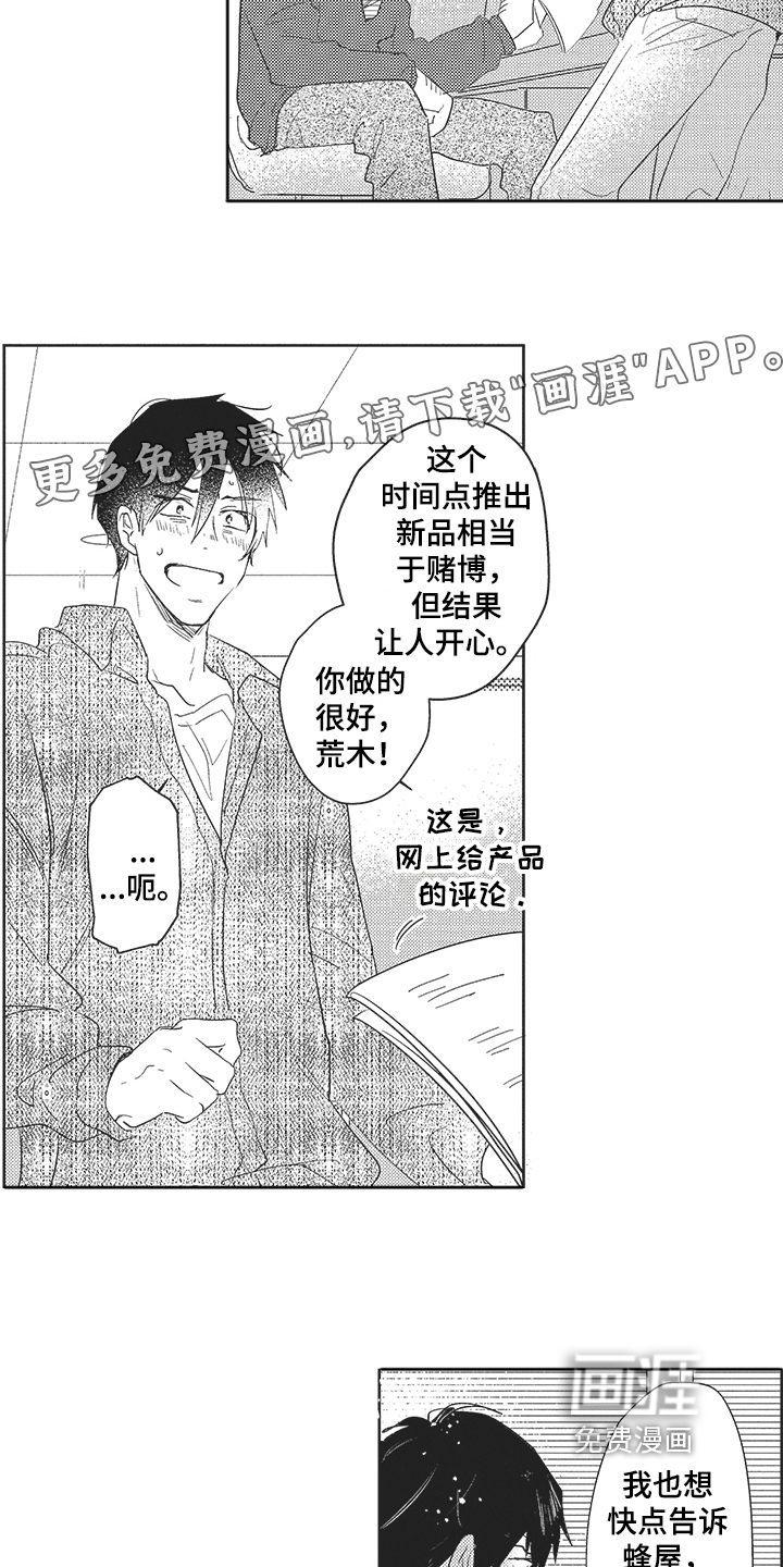 第14话 第2页