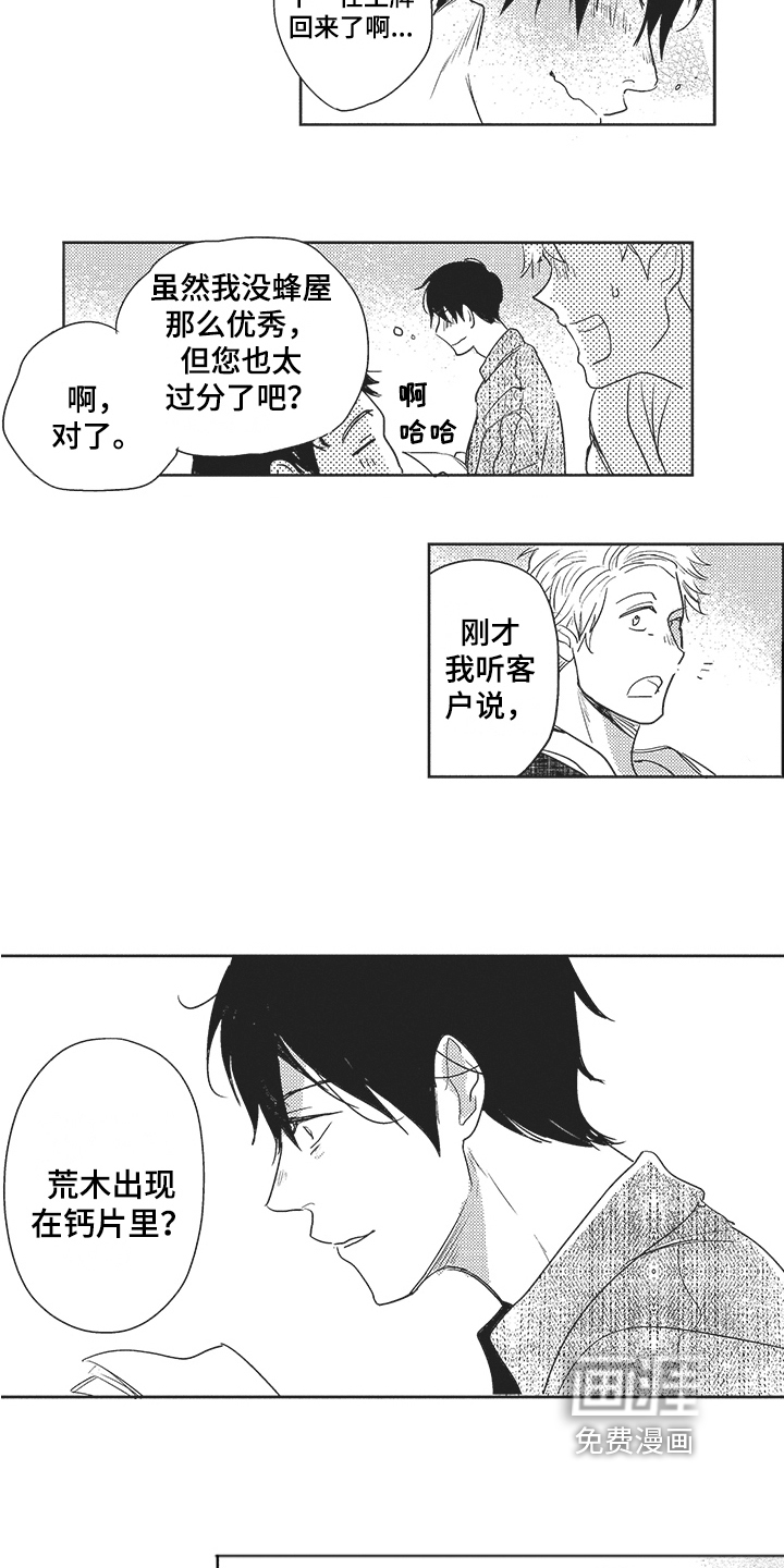 第14话 第4页