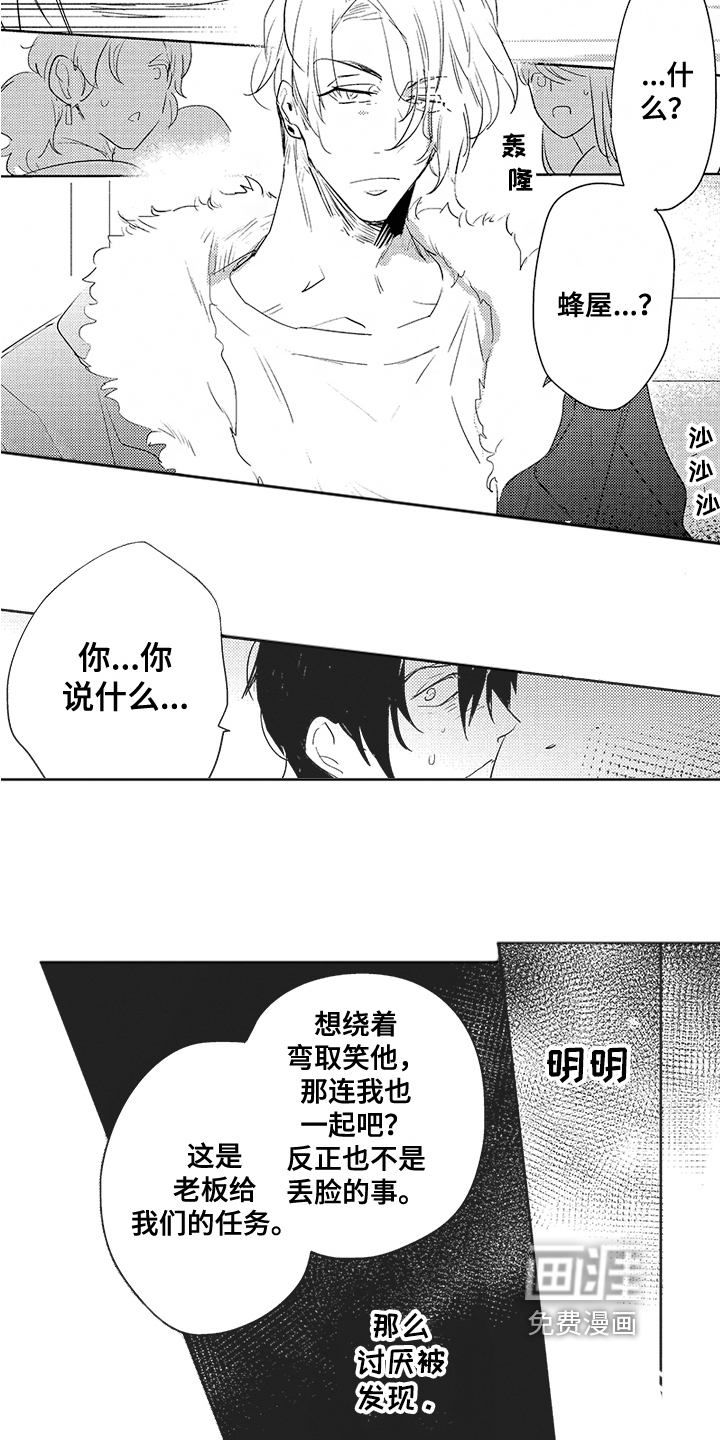 第14话 第11页