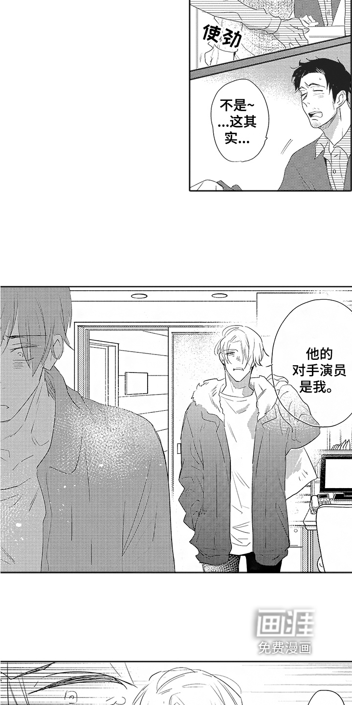 第14话 第10页