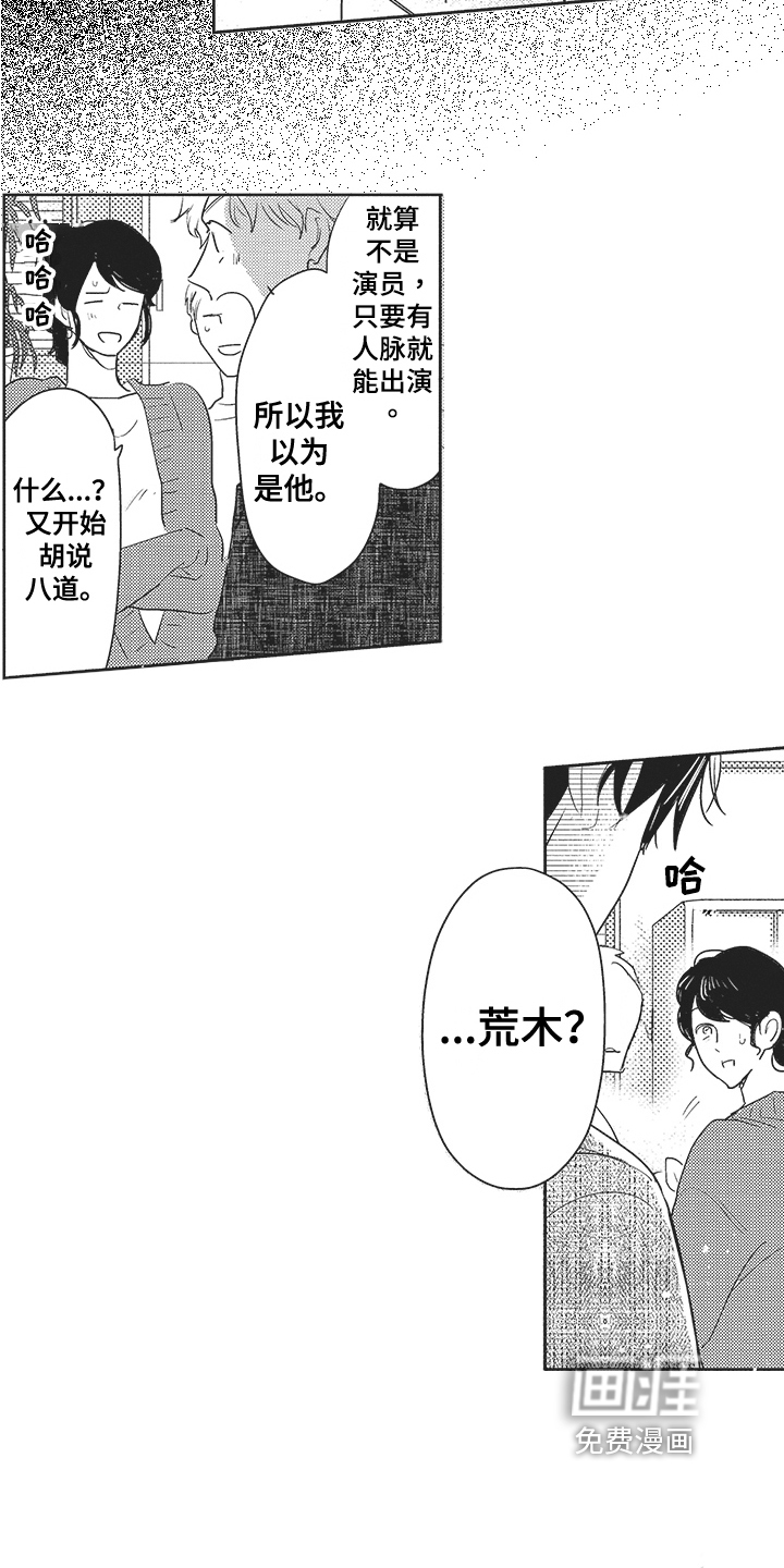 第14话 第6页