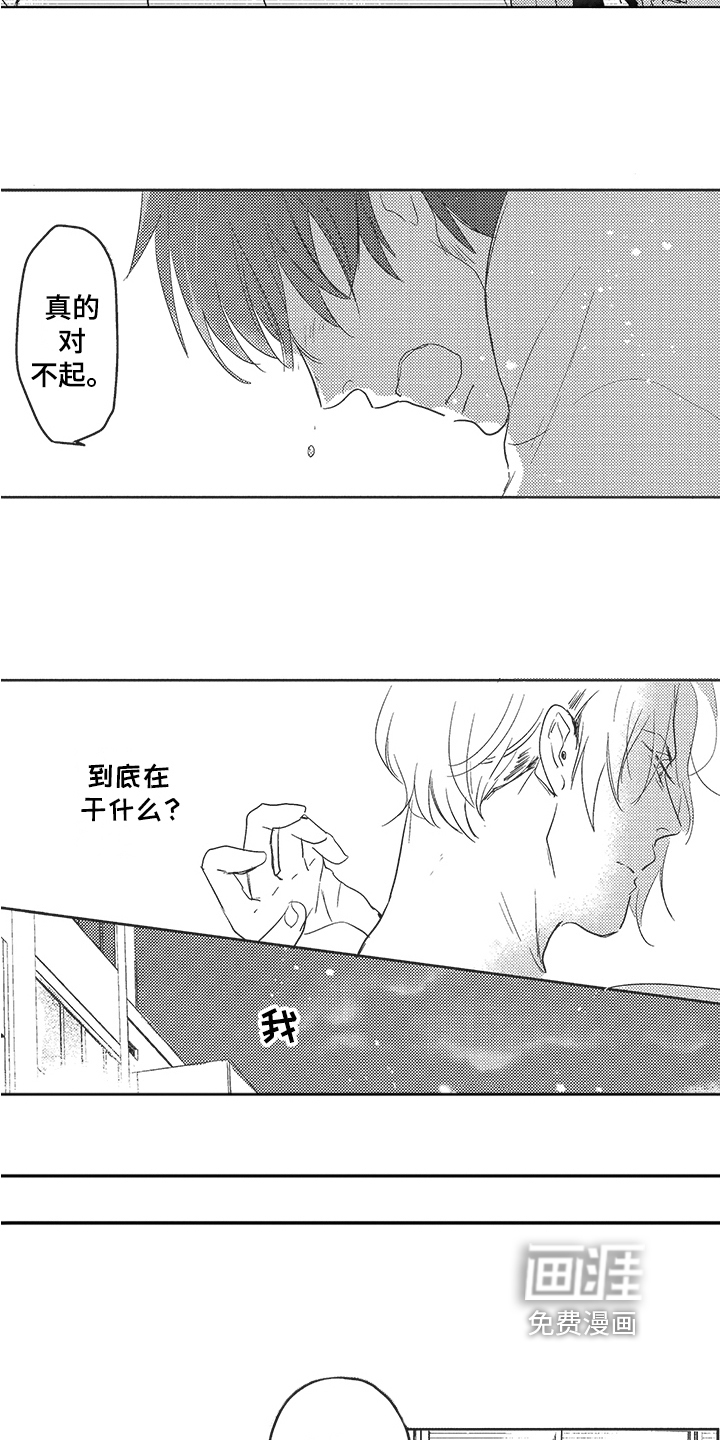 第13话 第8页