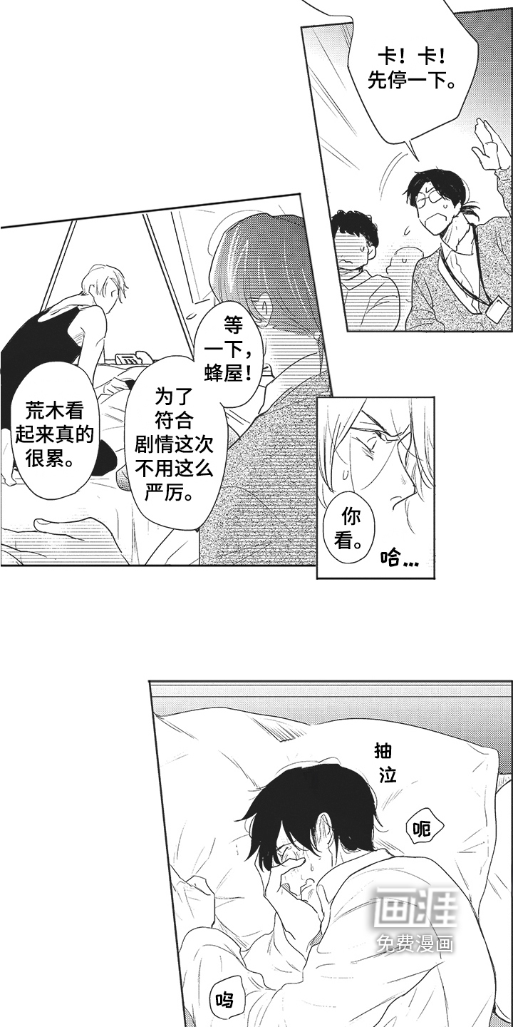 第13话 第2页