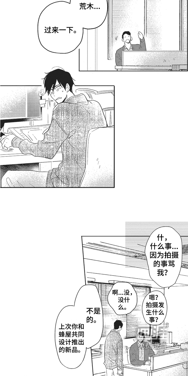 第13话 第9页