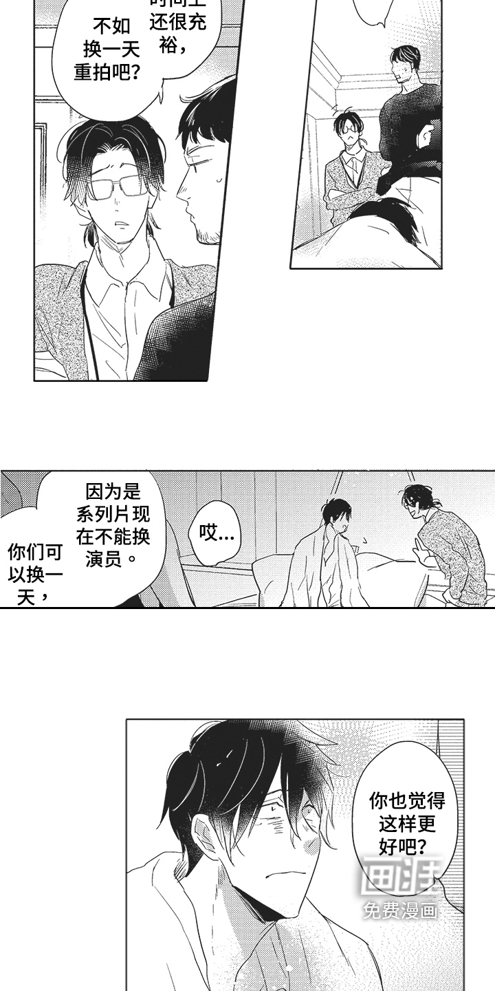 第13话 第6页