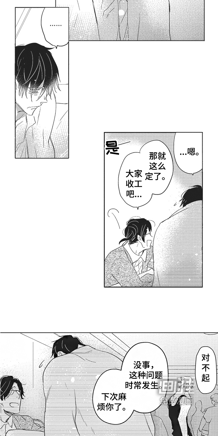第13话 第7页