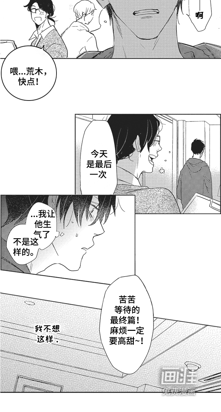 第12话 第11页
