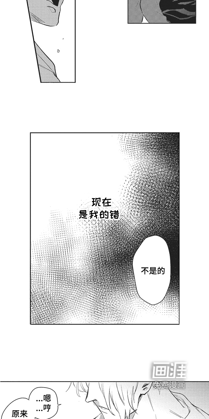 第12话 第8页