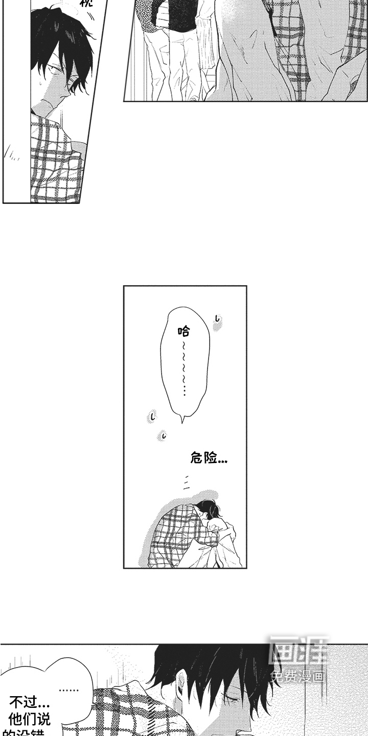 第11话 第8页