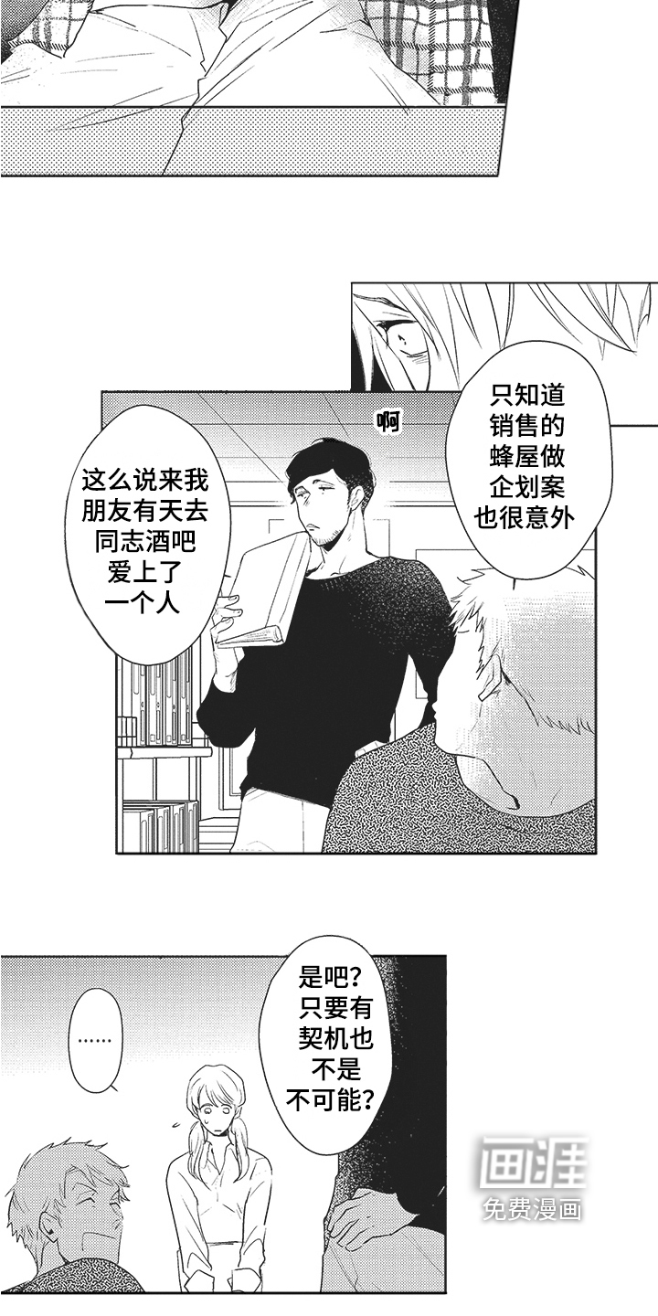 第11话 第4页