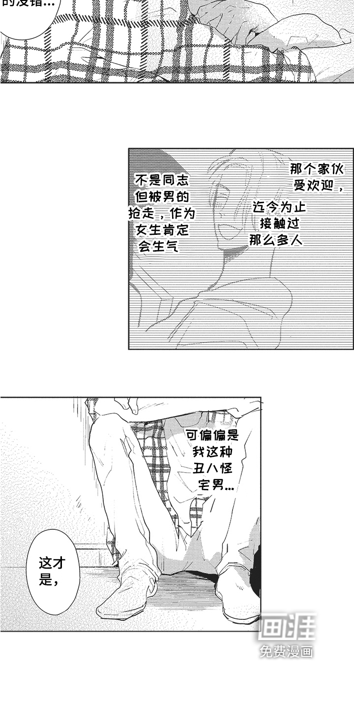 第11话 第9页
