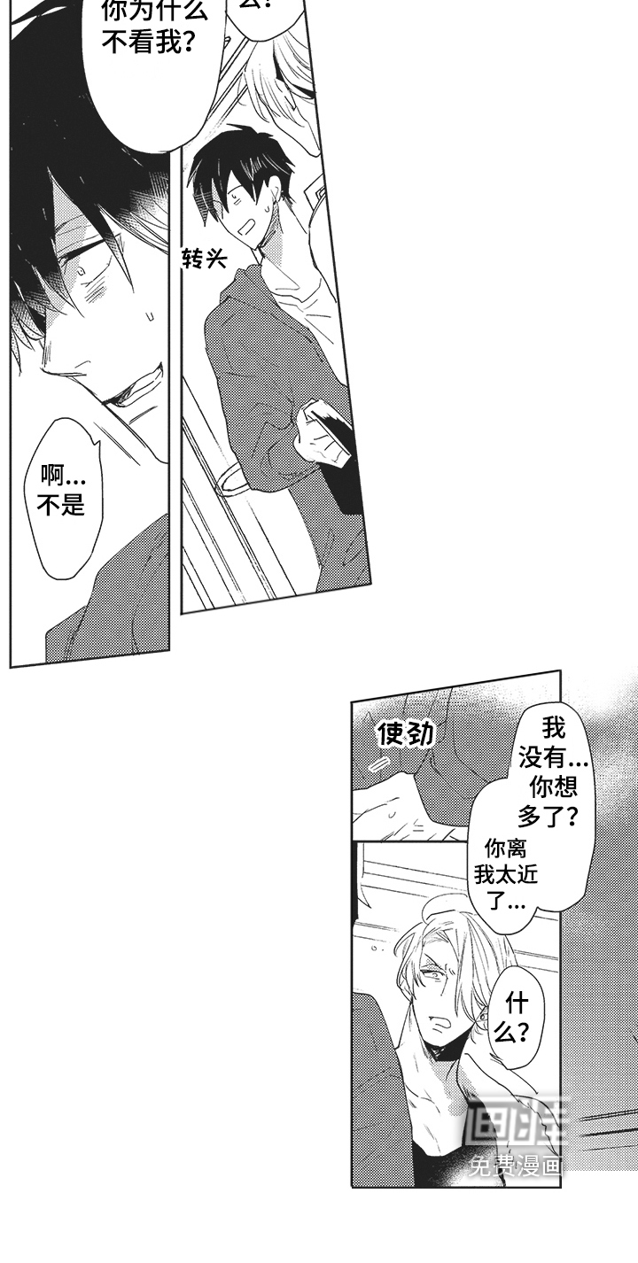 第11话 第15页