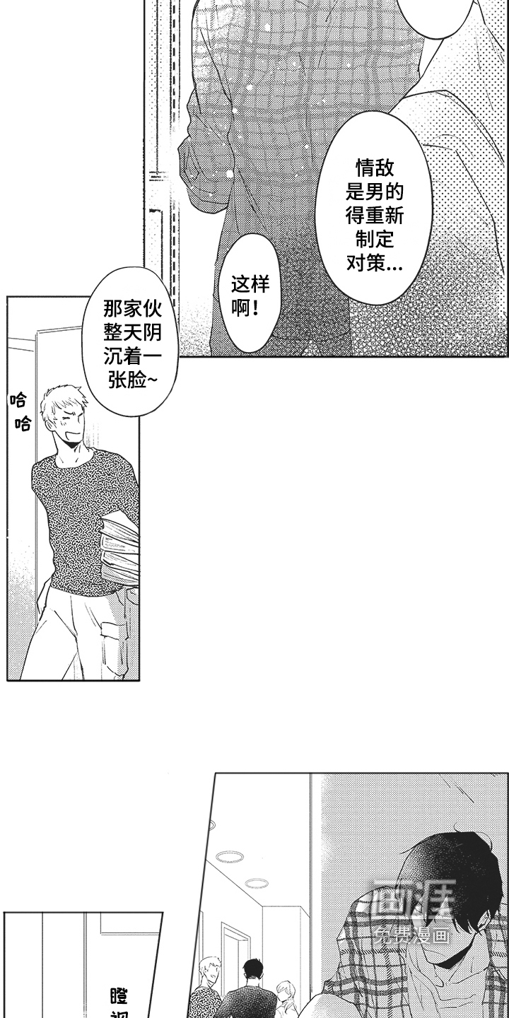 第11话 第7页
