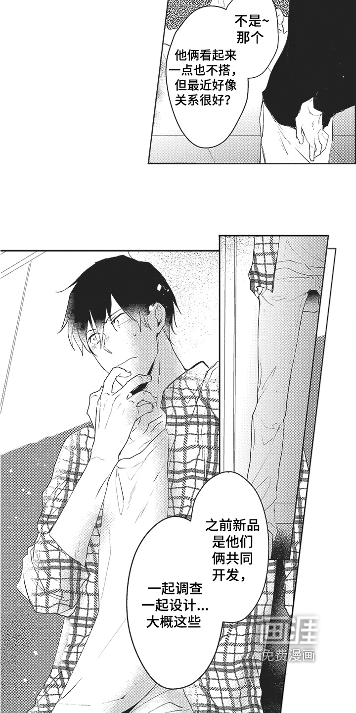第11话 第3页