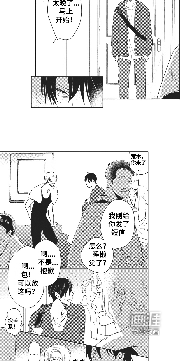 第11话 第13页