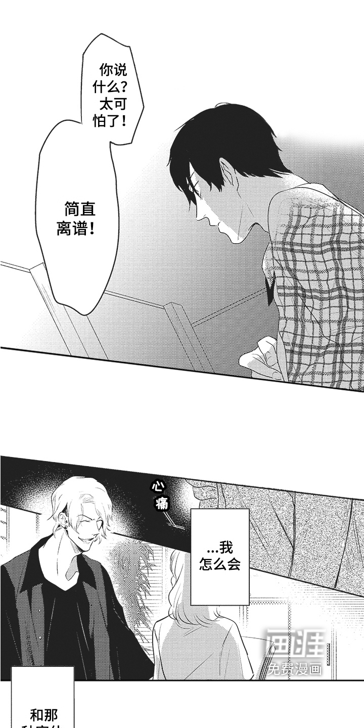 第10话 第15页