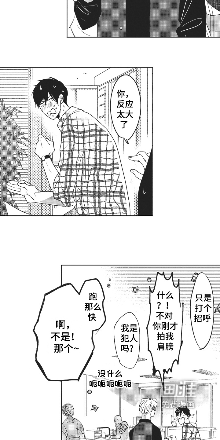 第10话 第9页