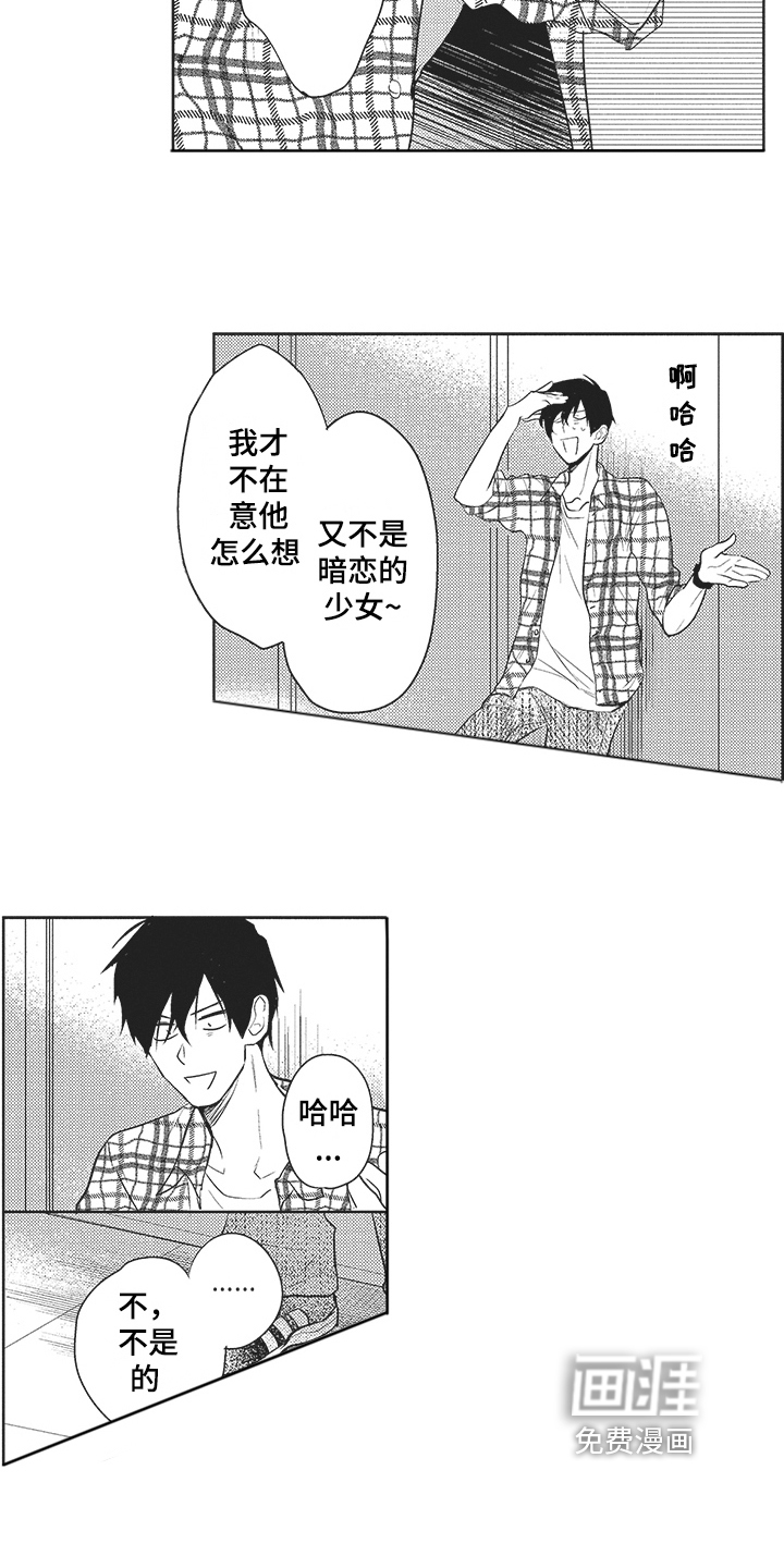 第10话 第12页