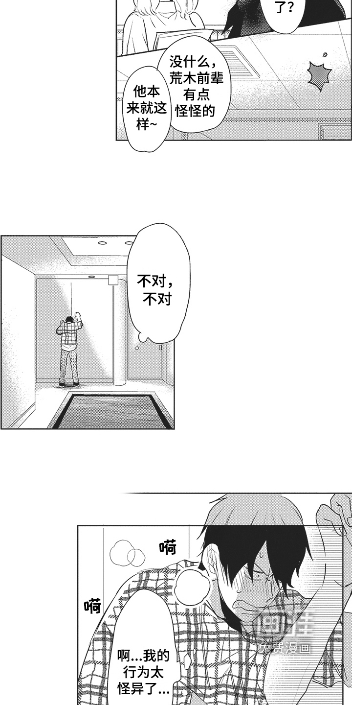 第10话 第11页