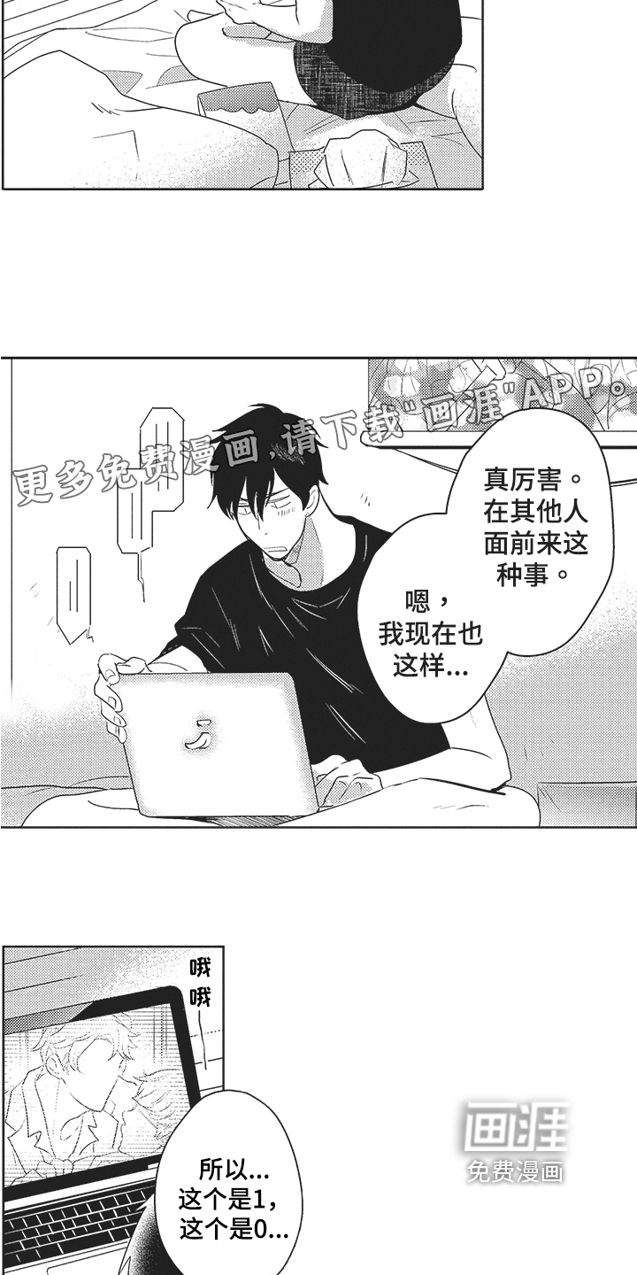 第10话 第2页