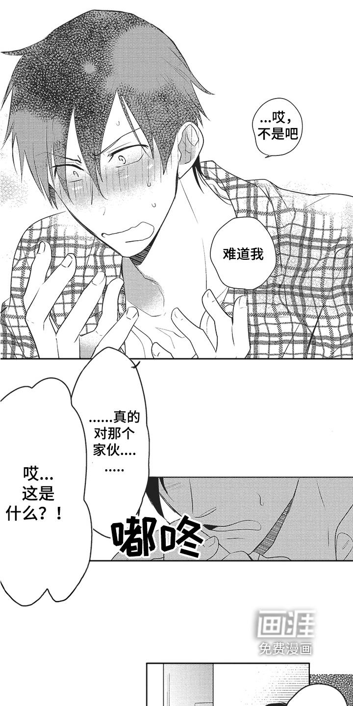 第10话 第13页