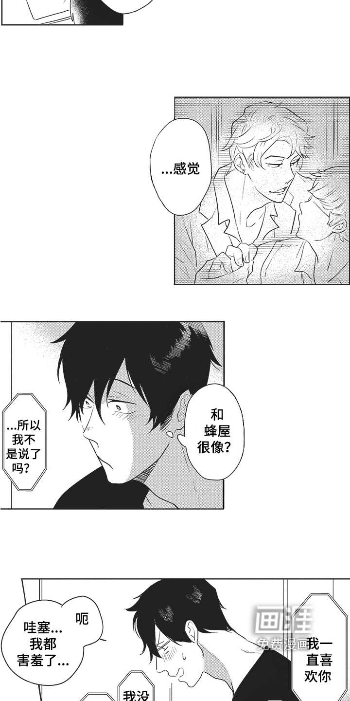 第10话 第3页