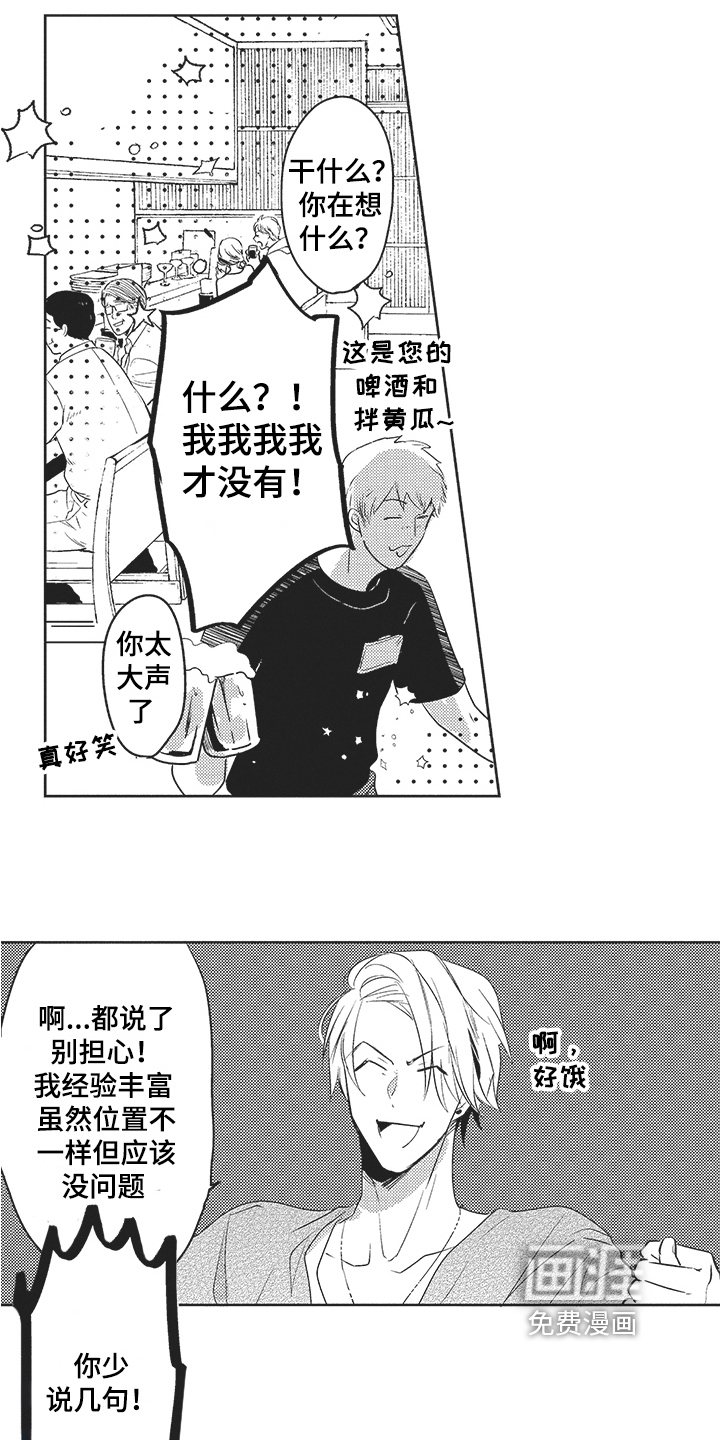 第9话 第4页