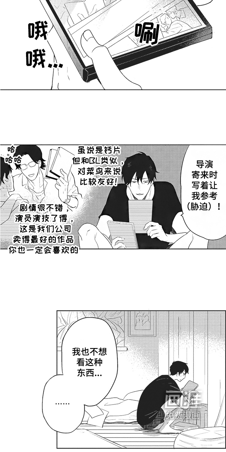 第9话 第11页