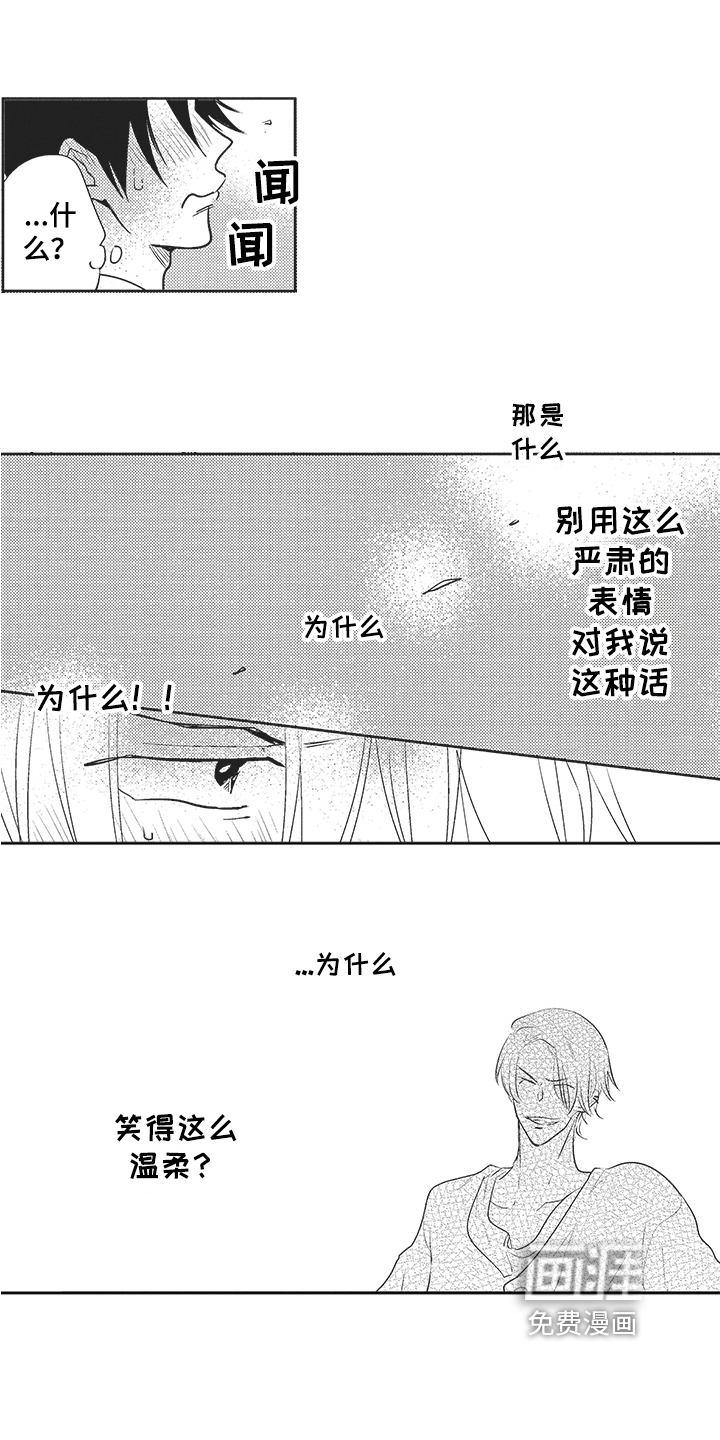 第9话 第7页