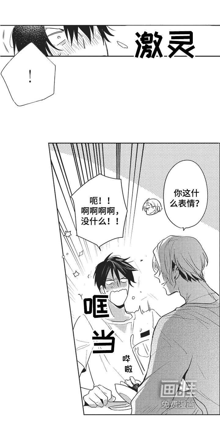 第9话 第3页