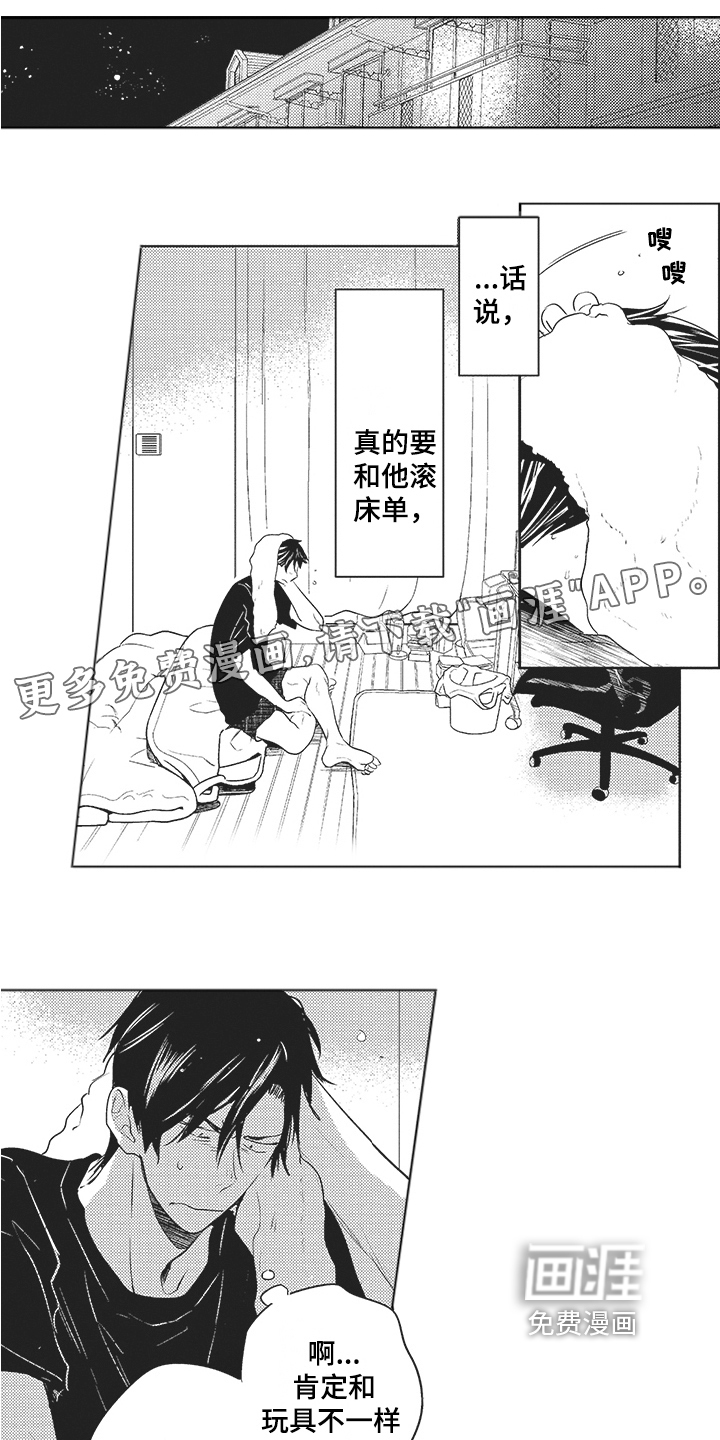 第9话 第8页