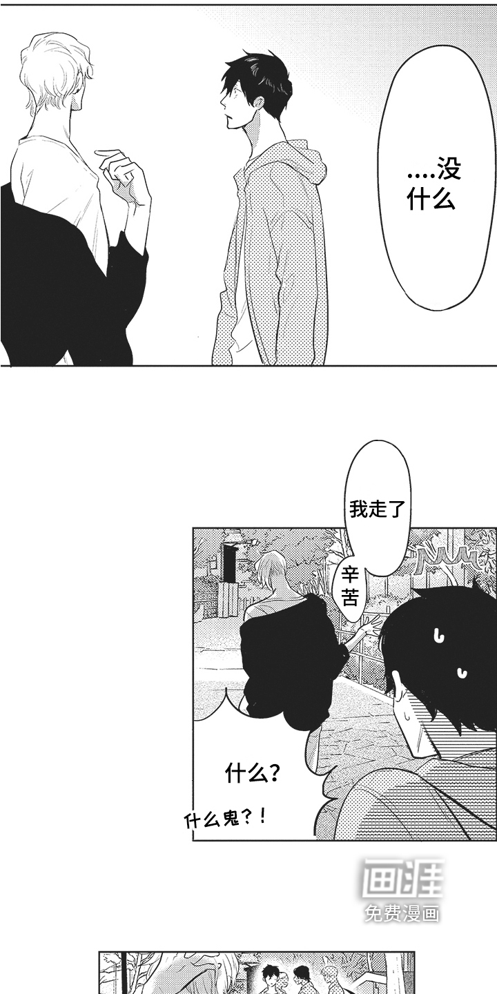 第8话 第4页