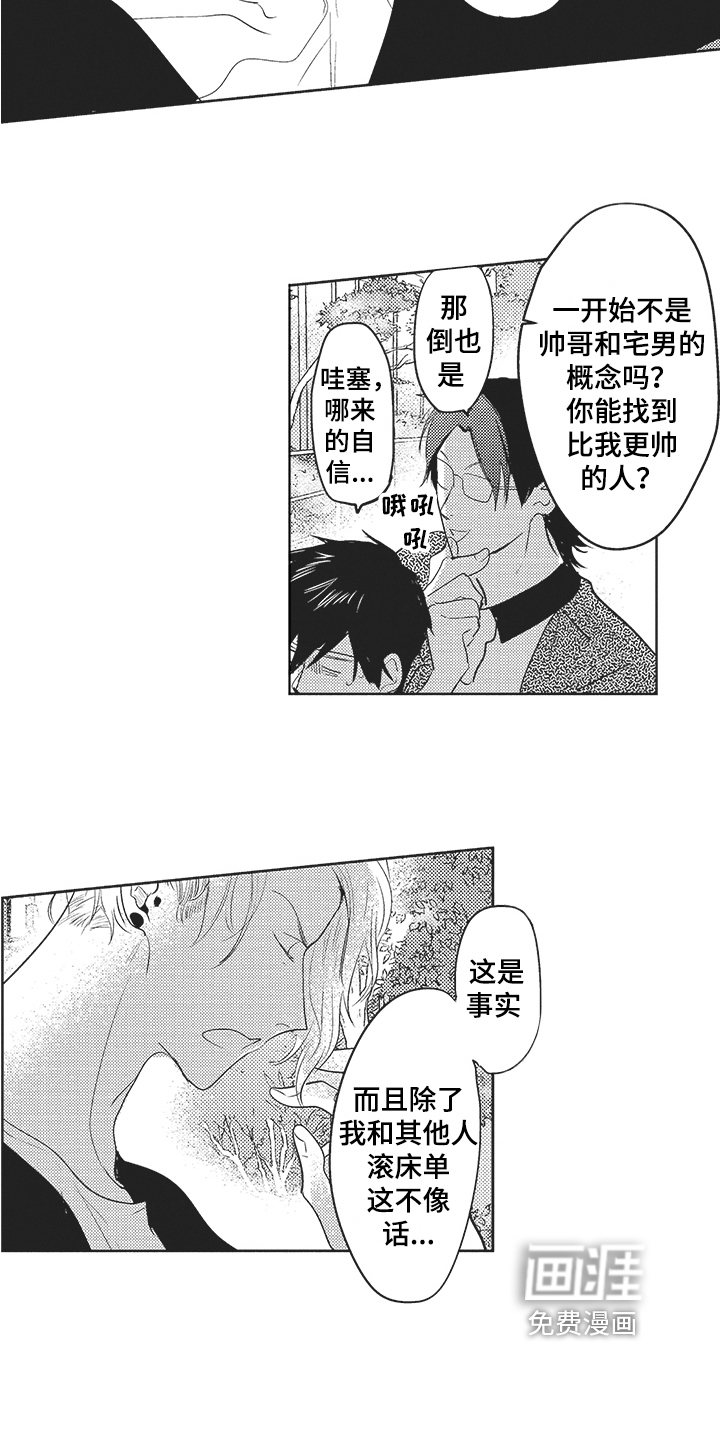 第8话 第3页