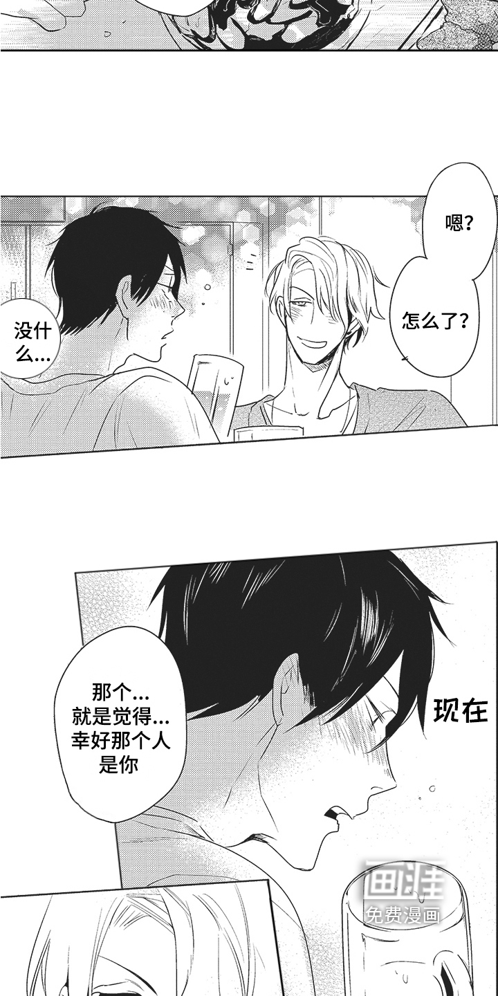 第8话 第14页