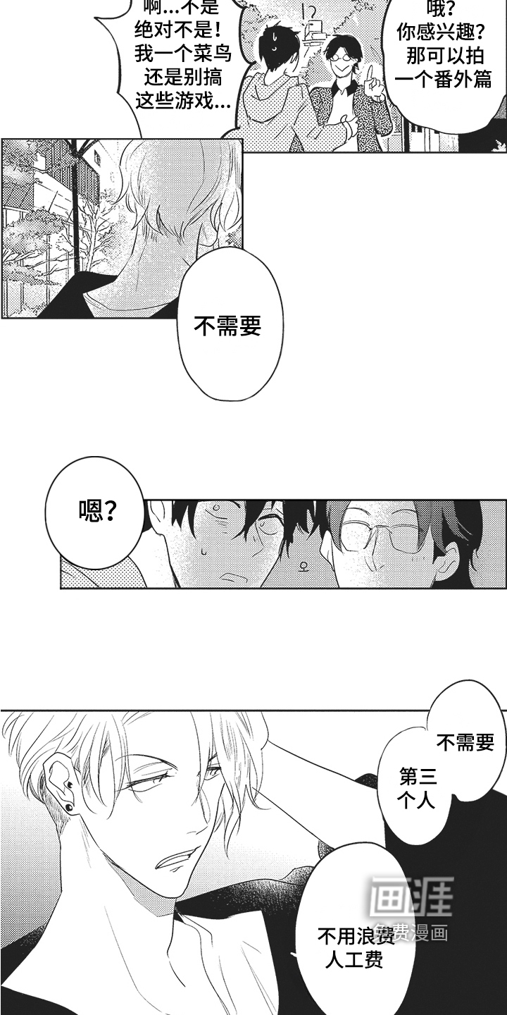 第8话 第2页
