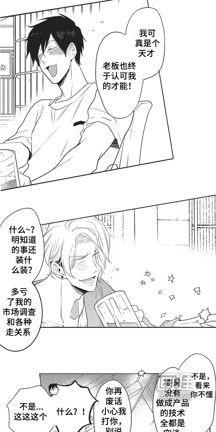 第8话 第10页