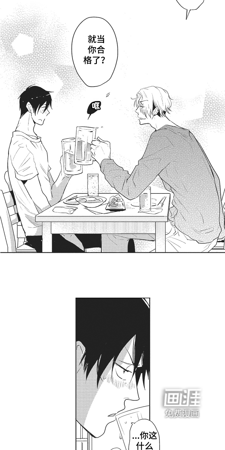 第8话 第12页