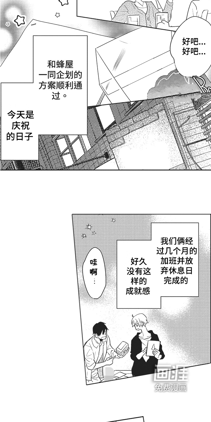第8话 第9页