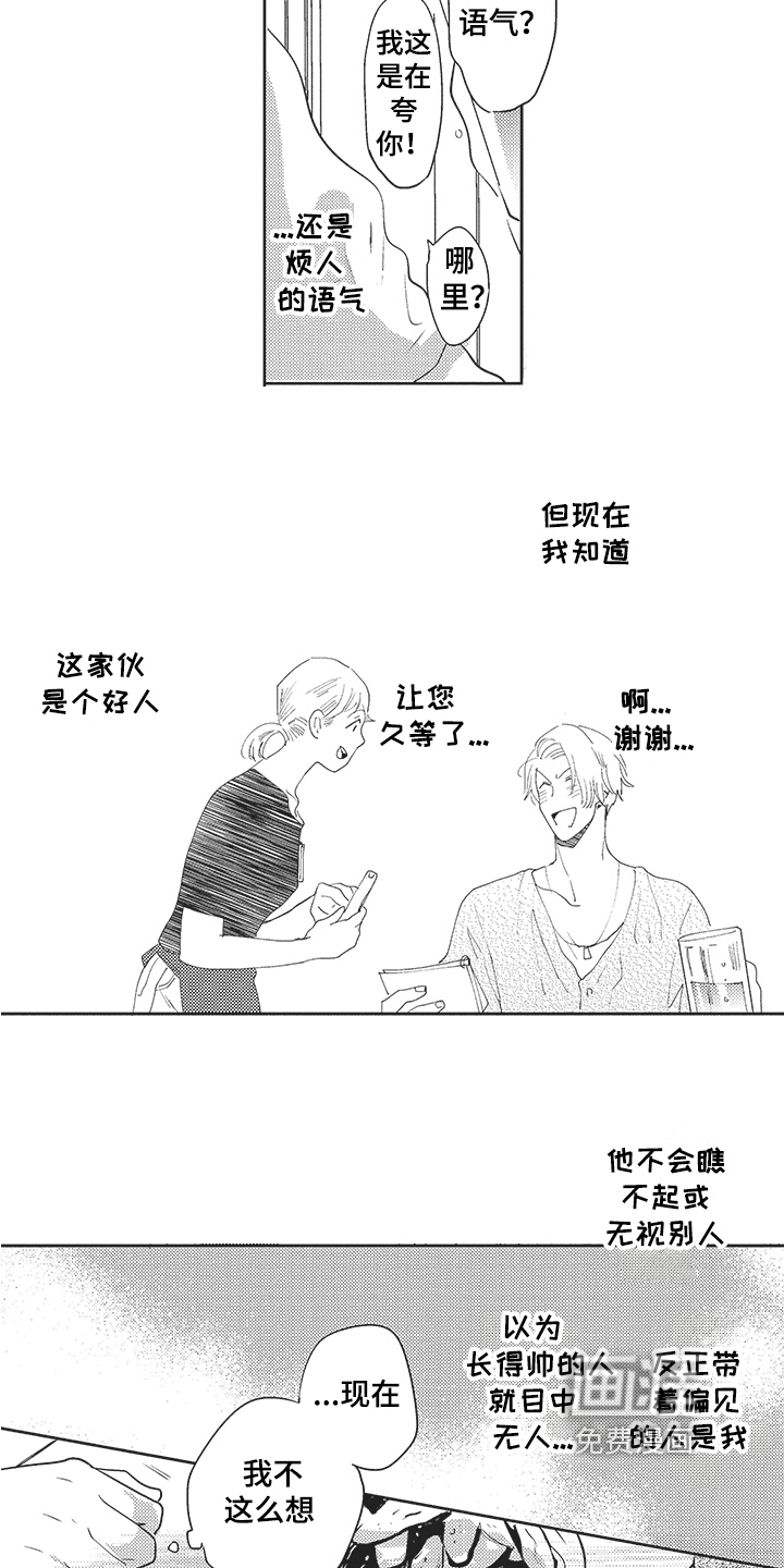 第8话 第13页