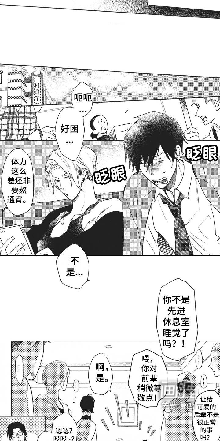 第7话 第3页