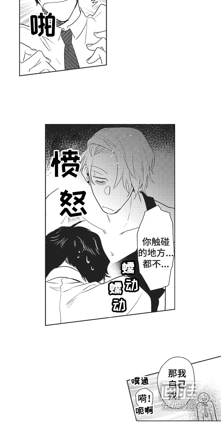 第7话 第11页