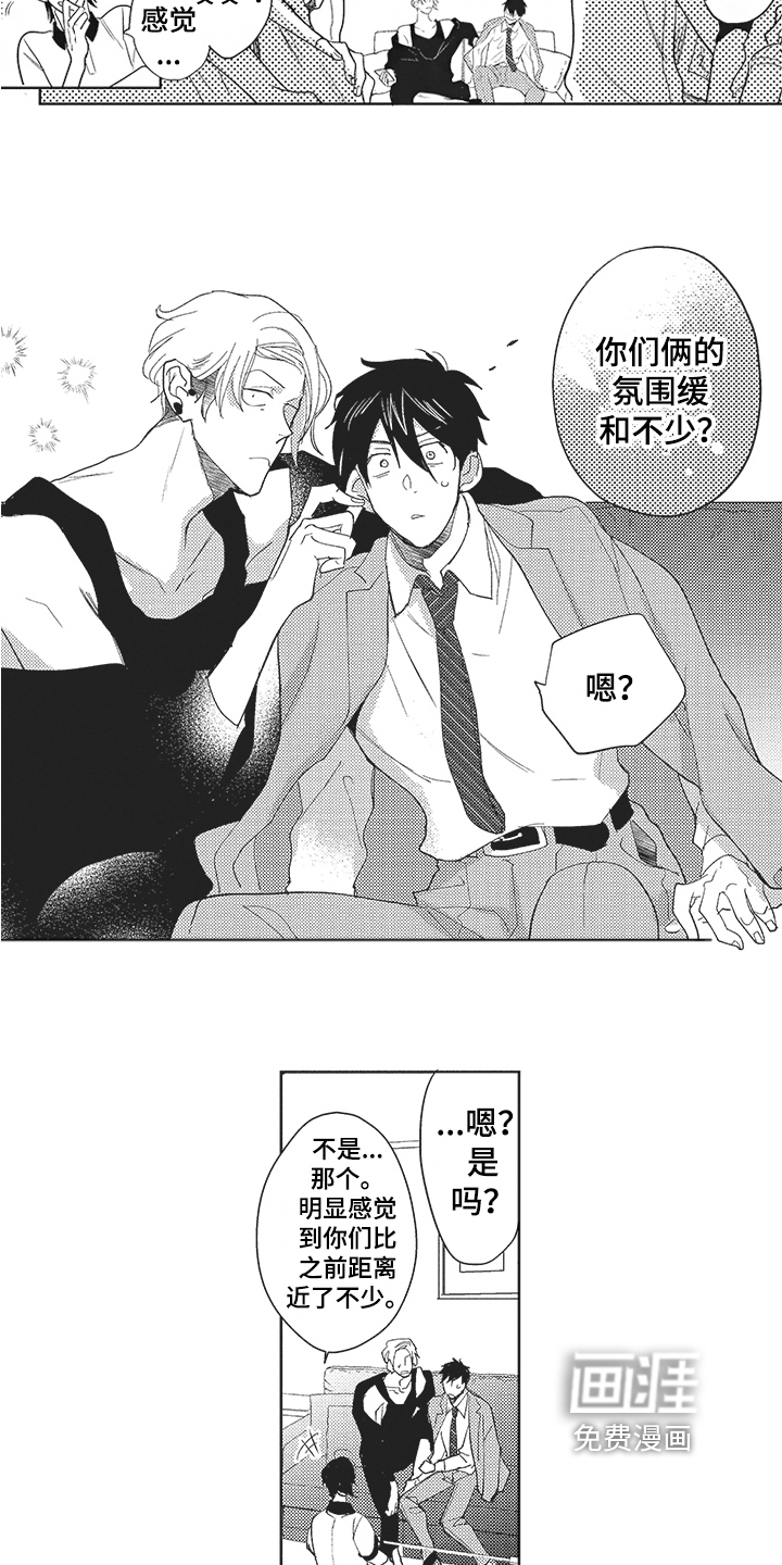 第7话 第4页