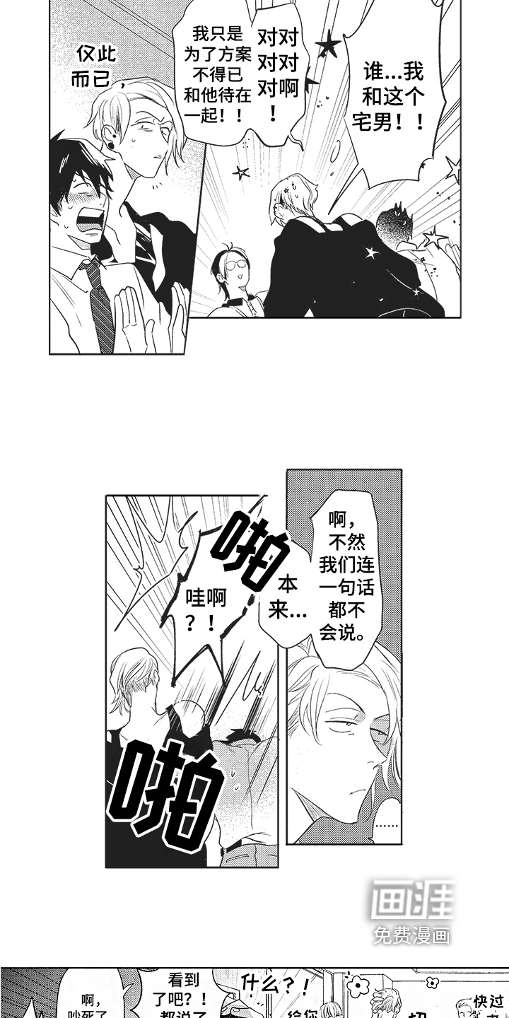 第7话 第6页