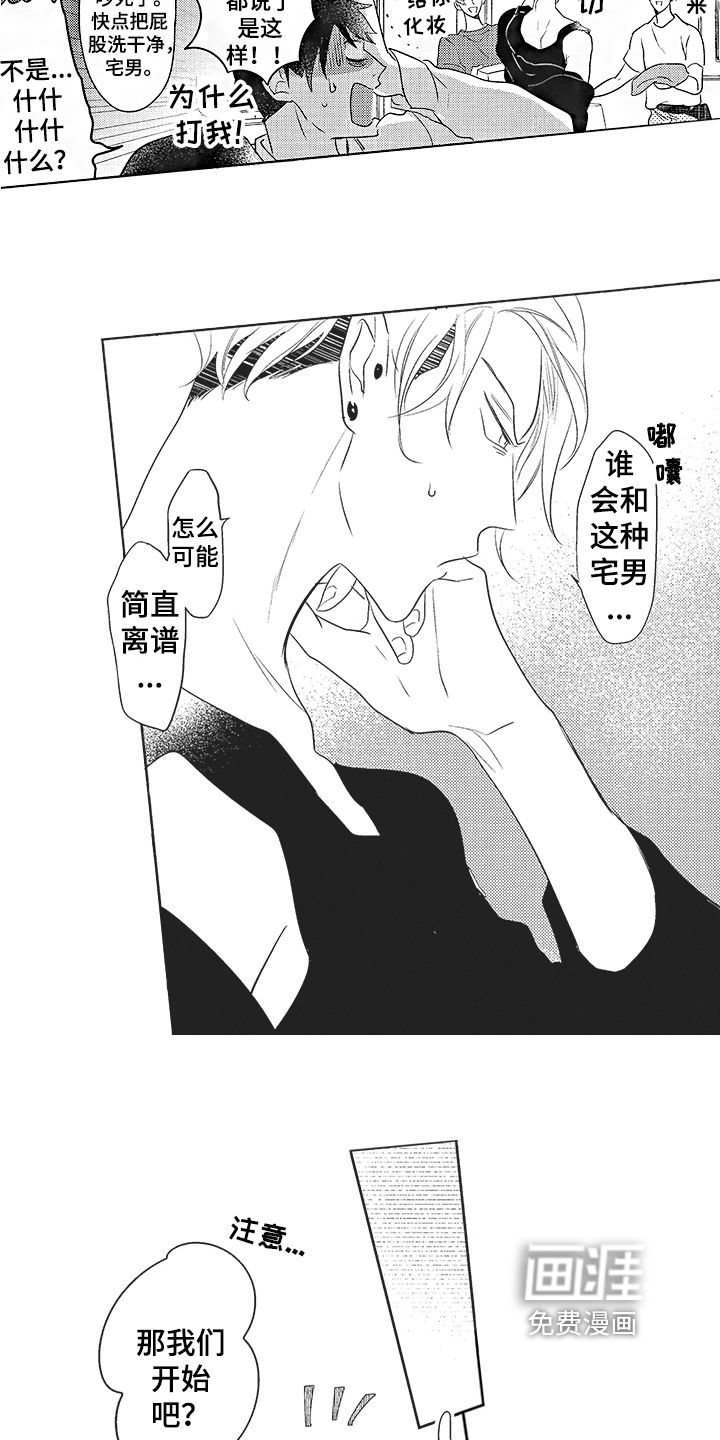 第7话 第7页