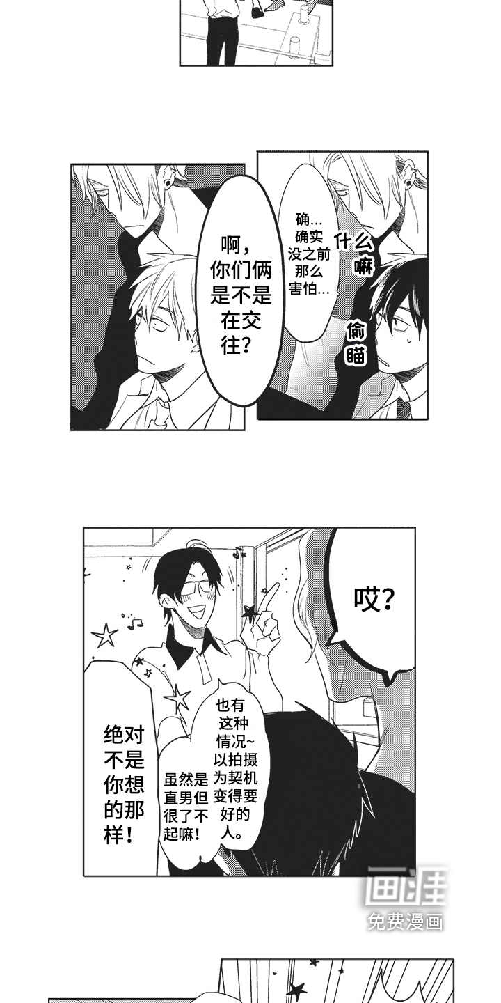 第7话 第5页