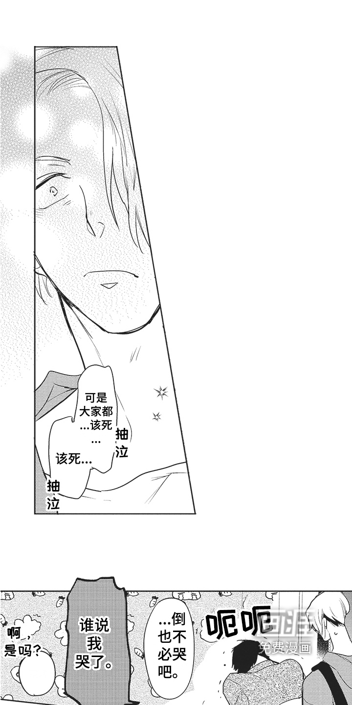 第6话 第5页