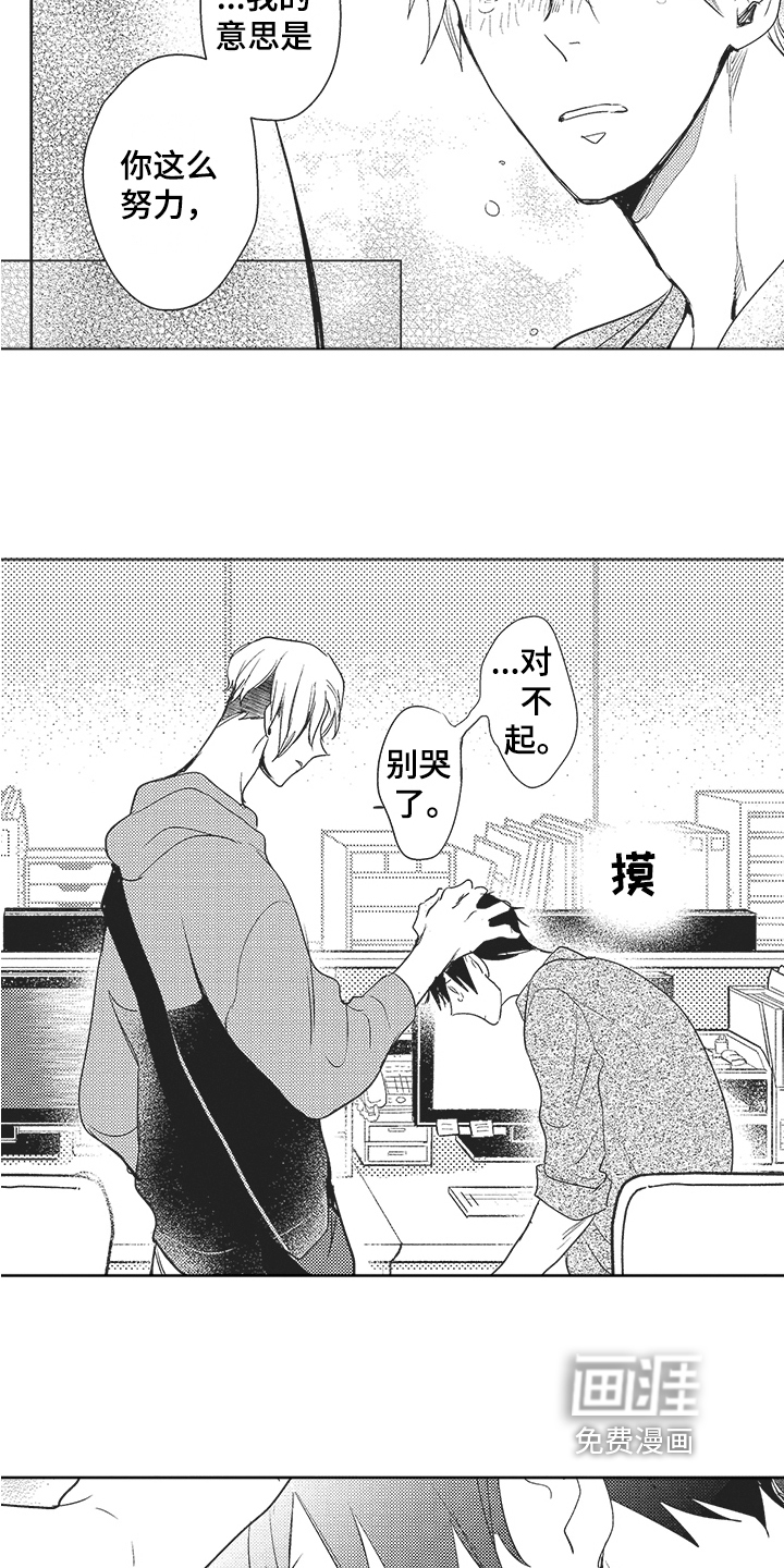 第6话 第8页