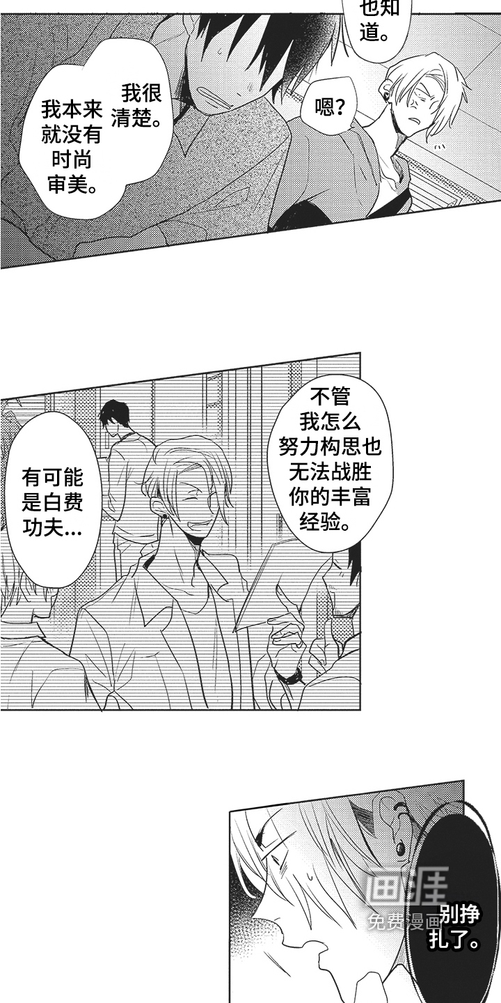第6话 第3页