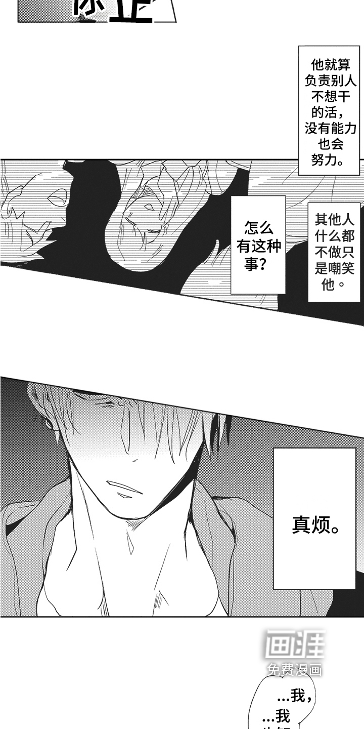 第6话 第2页